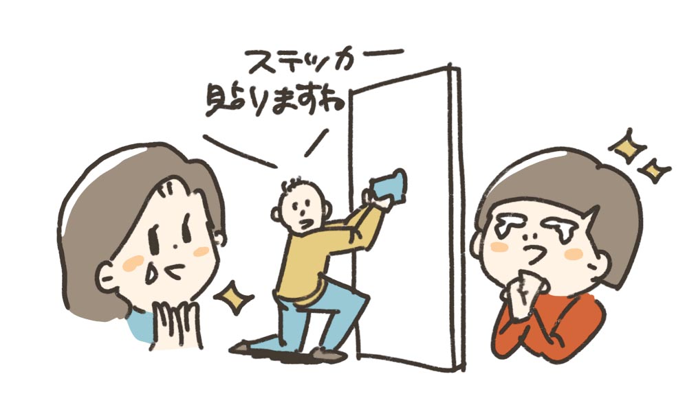 ステッカー貼りますねイラスト