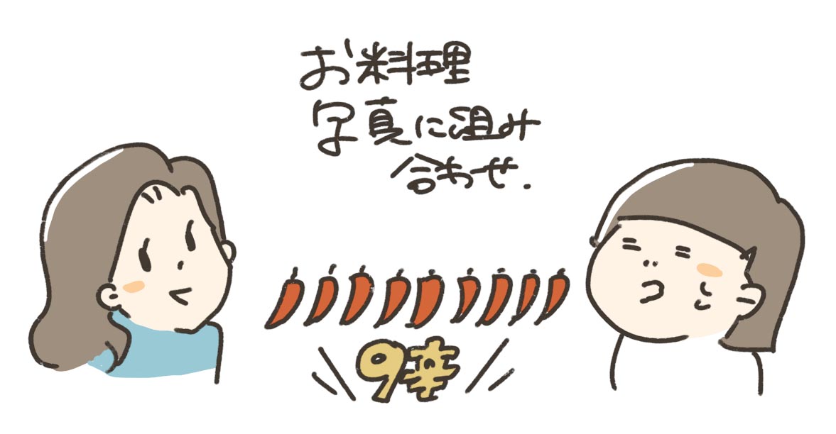 お料理写真にイラスト