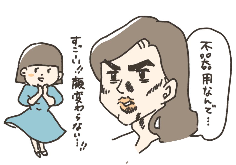 自分、背中で語るタイプなんでイラスト