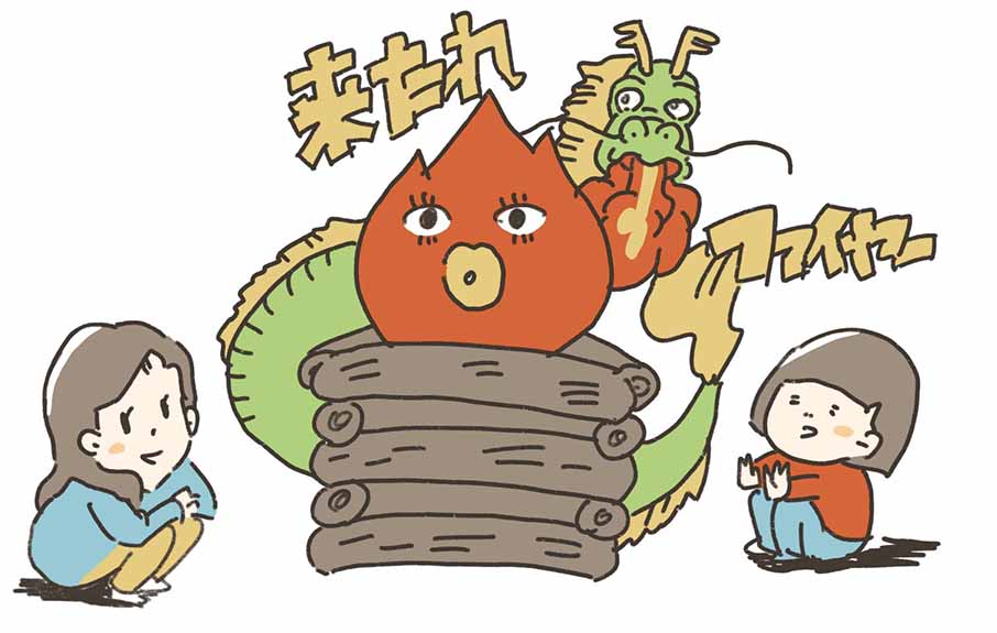 来たれファイヤーイラスト