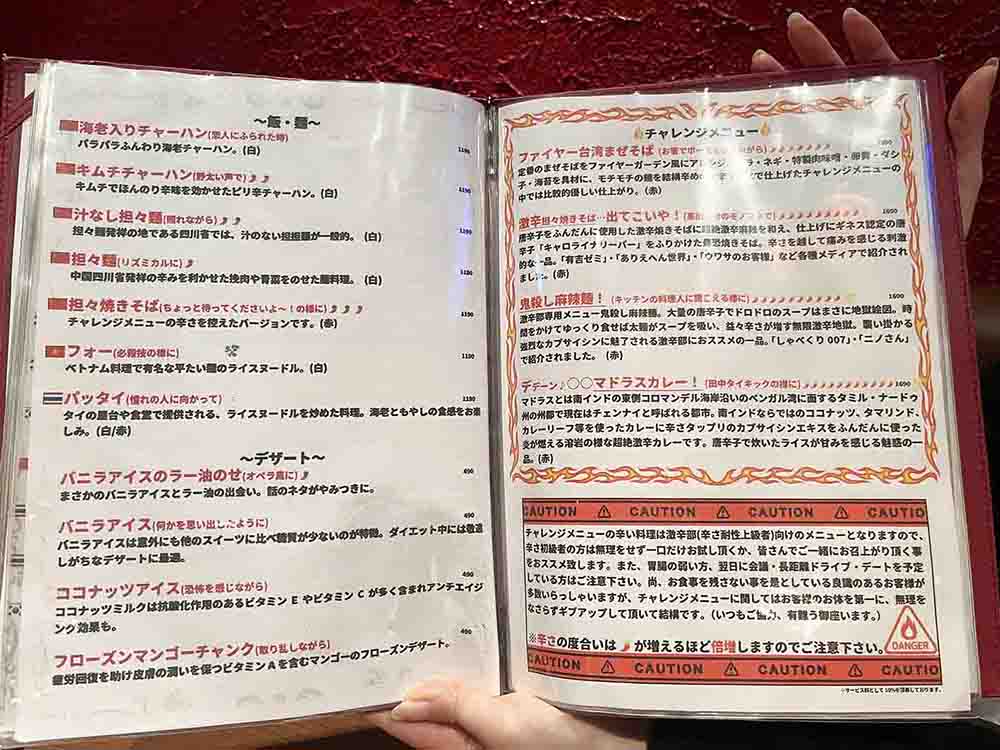 恵比寿ファイヤーガーデン　メニュー