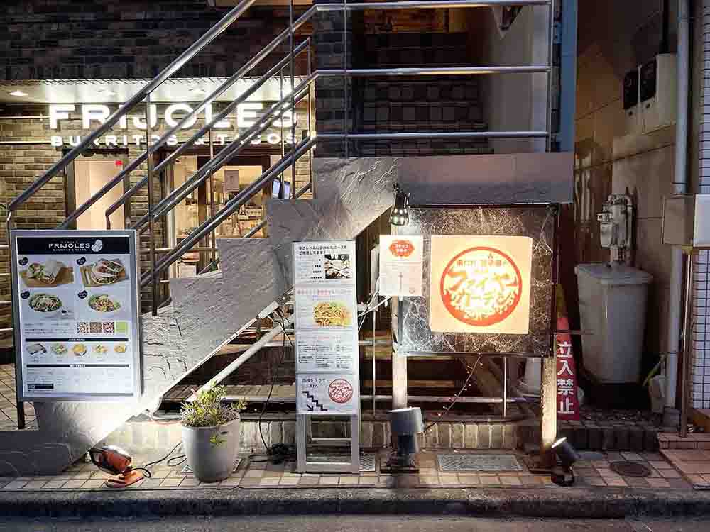恵比寿ファイヤーガーデン