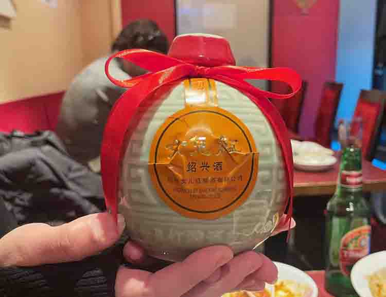 紹興酒