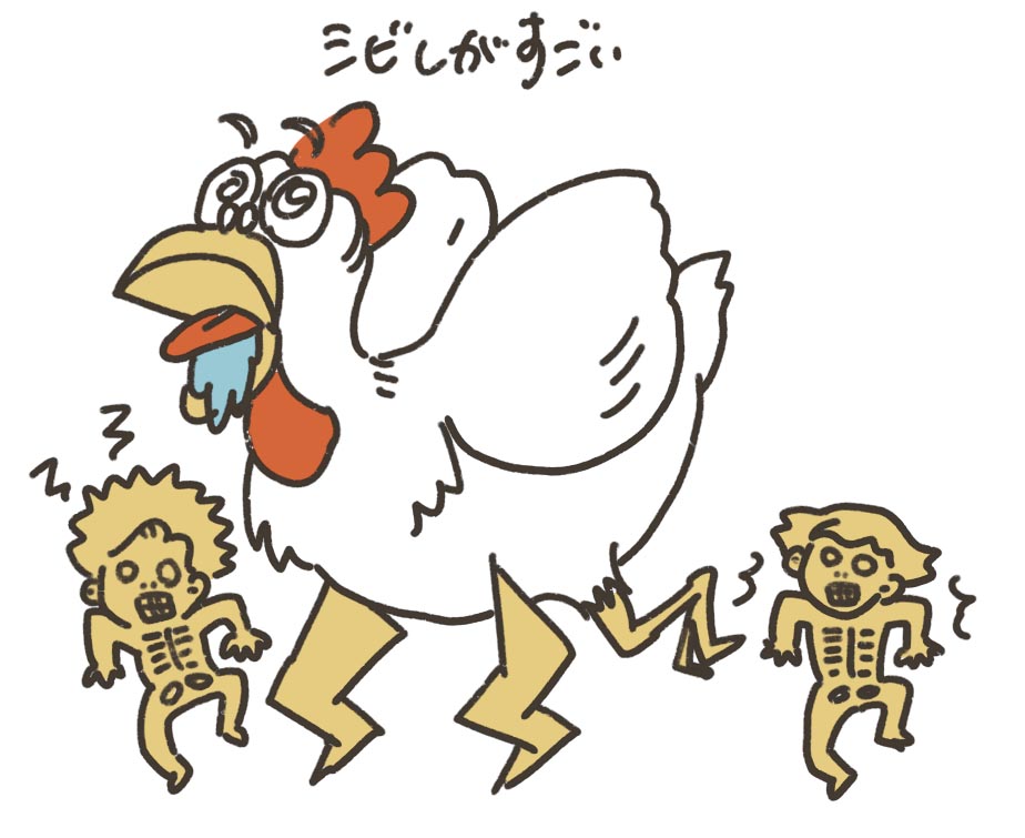 シビレがすごいイラスト