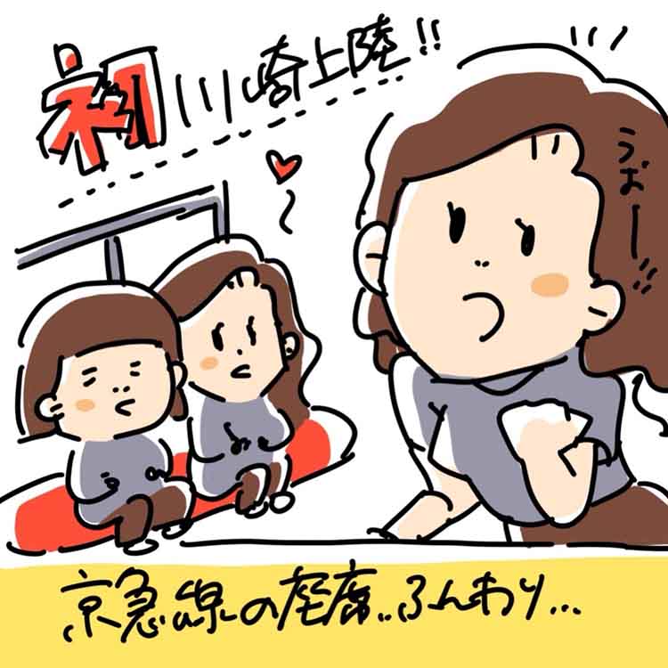 初川崎上陸イラスト