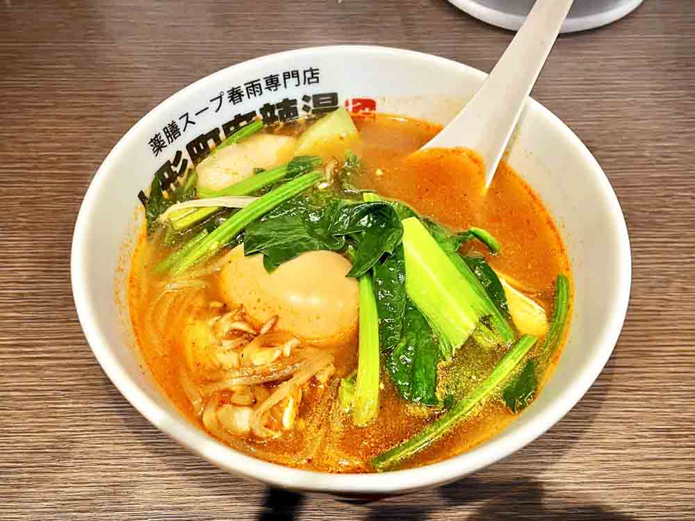煮卵とチンゲン菜、しめじをトッピングした4番です