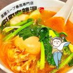 ヘルシー激辛！人形町麻辣湯の激辛春雨を堪能　｜KARAI Column vol.37