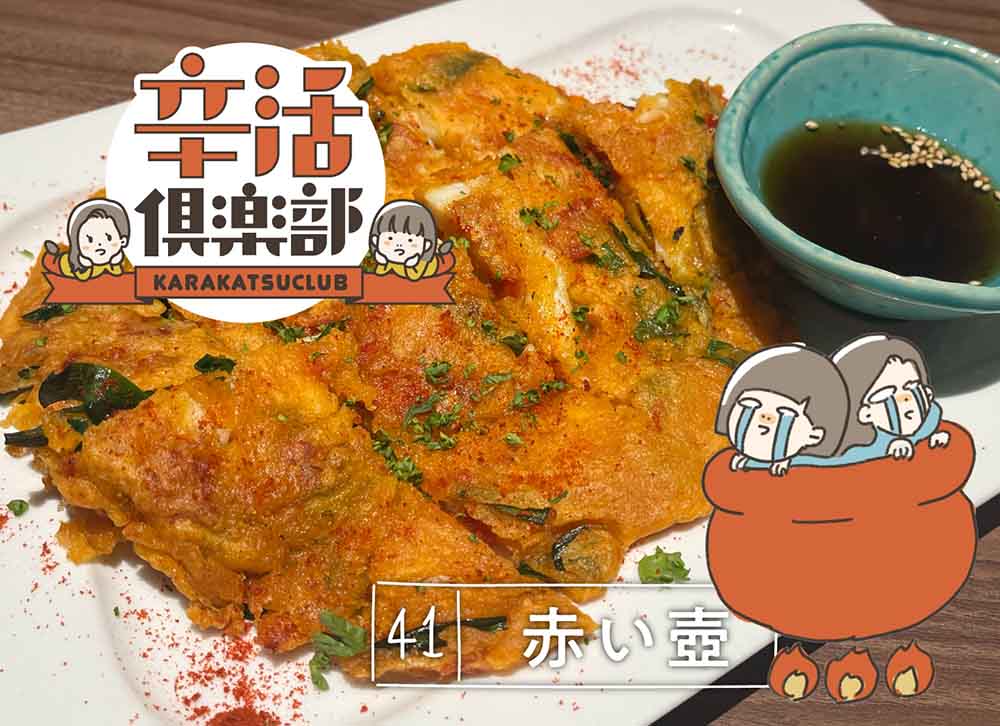 赤い壺