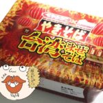 ベルク限定！ペヤング辛ウマ台湾まぜそばに勇んで挑戦！｜KARAI Column vol.43