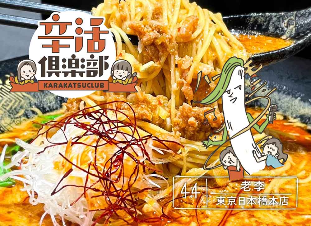 老李