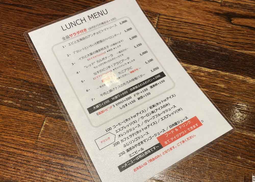 神田バンバール メニュー