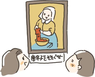 辣上帝（ラシャンティ）イラスト牛乳を注ぐ女