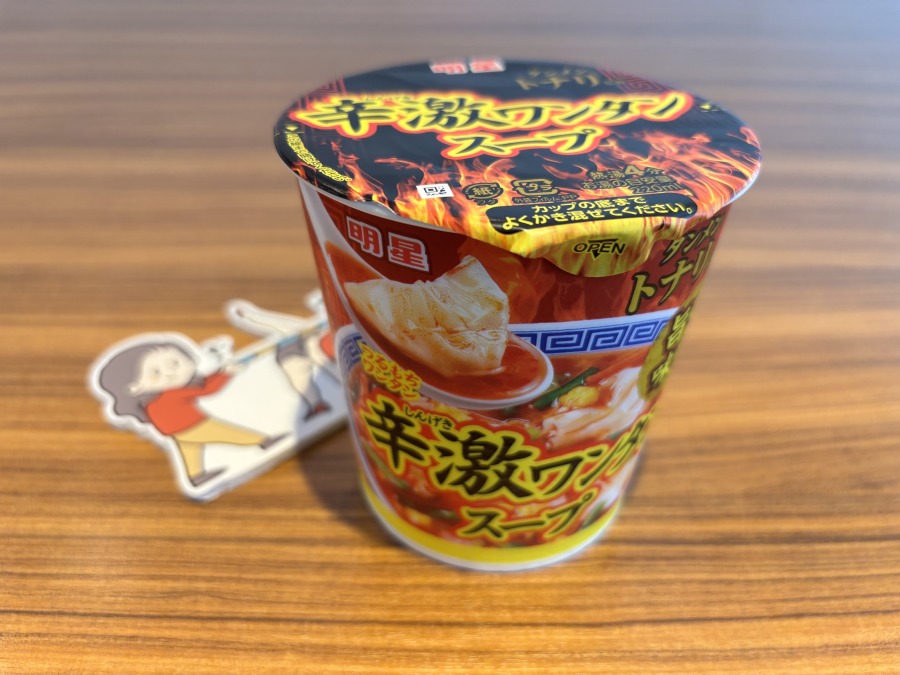 コンビニで出会う、辛の裏名作たち