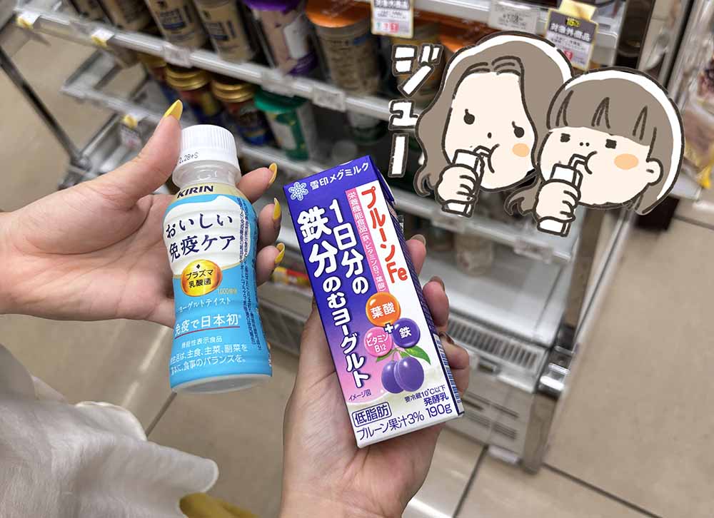 今日の飲み物