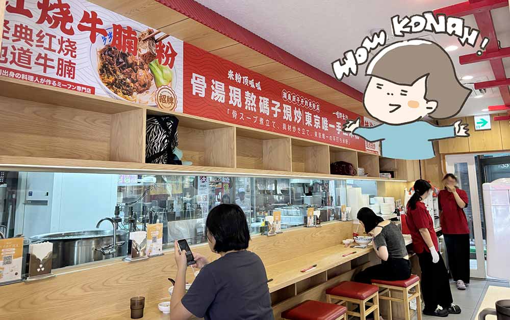 歳歳紅　内観