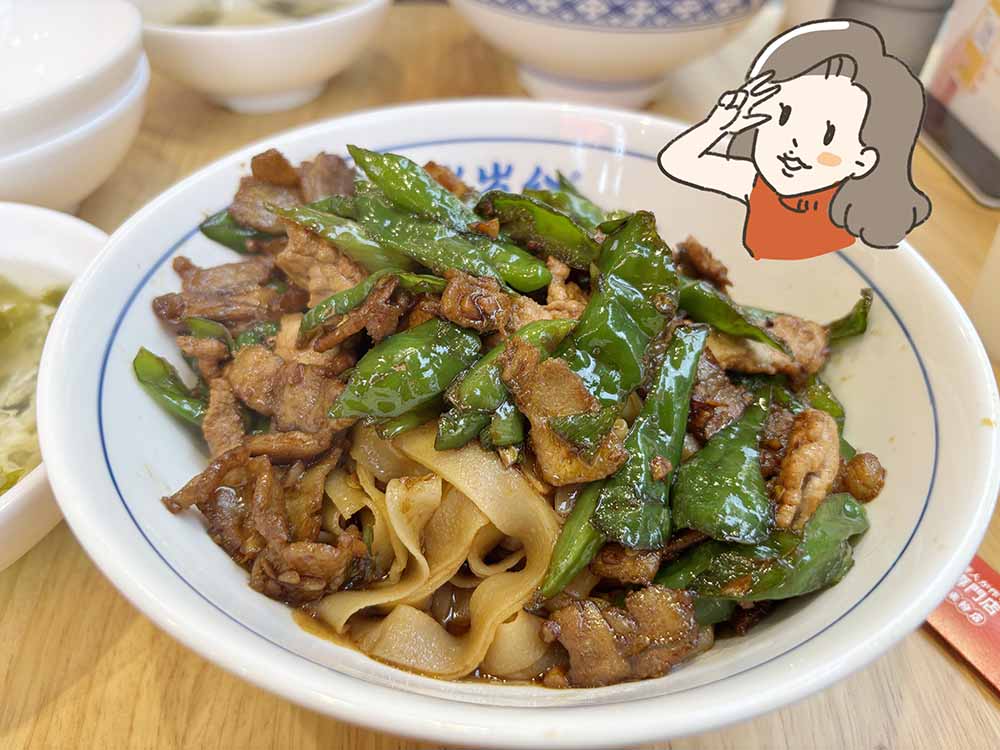 歳歳紅_汁なし豚バラ肉と唐辛子炒め混ぜ麺