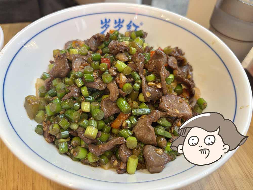 歳歳紅_汁なし酸辣砂肝炒め混ぜ麺/激辛