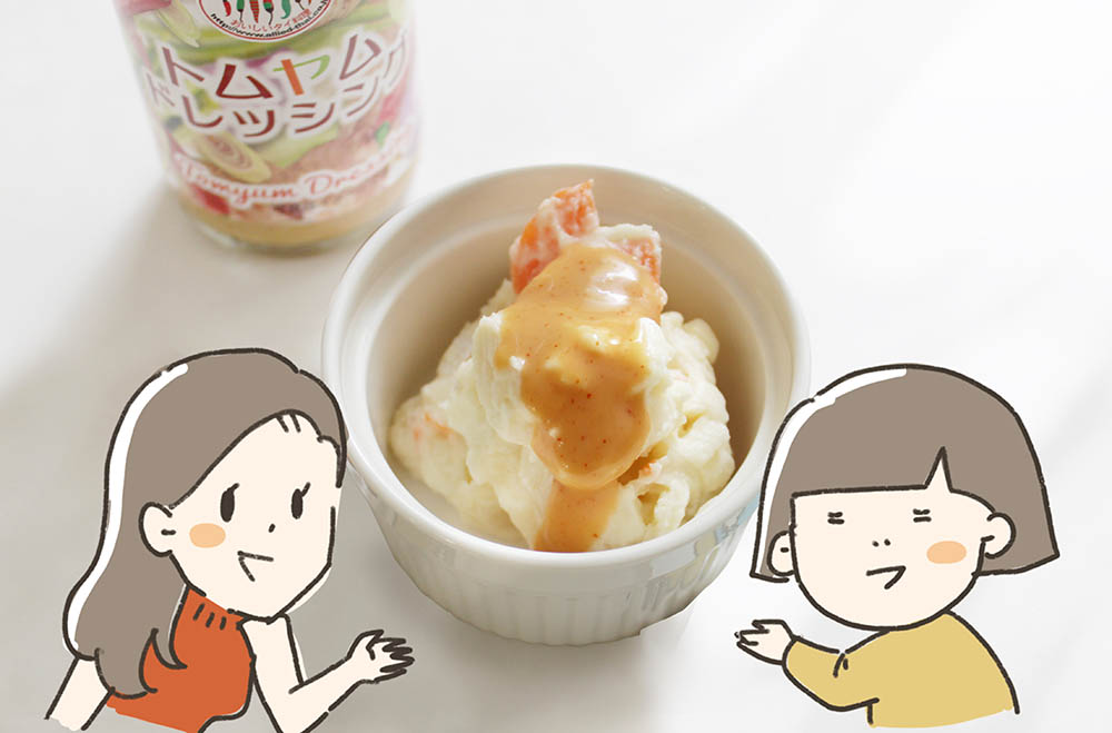トムヤムドレッシング＋ポテトサラダ