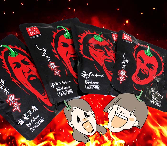 しあわせの激辛　レビュー記事サムネ画像