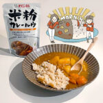 米粉カレールウで朝カレー｜OL モーニングにカレーを食す