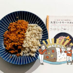 みりん屋さんの腸活カレー　大豆ミートキーマカレーで朝カレー｜OL モーニングにカレーを食す