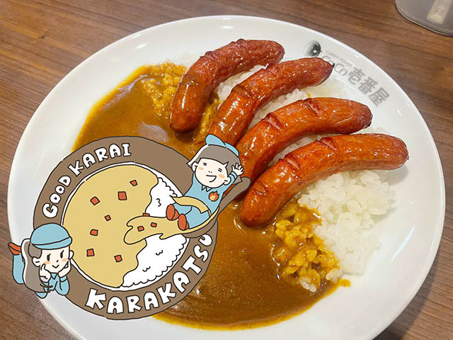 CoCo壱20辛への道 4辛 ソーセージトッピング