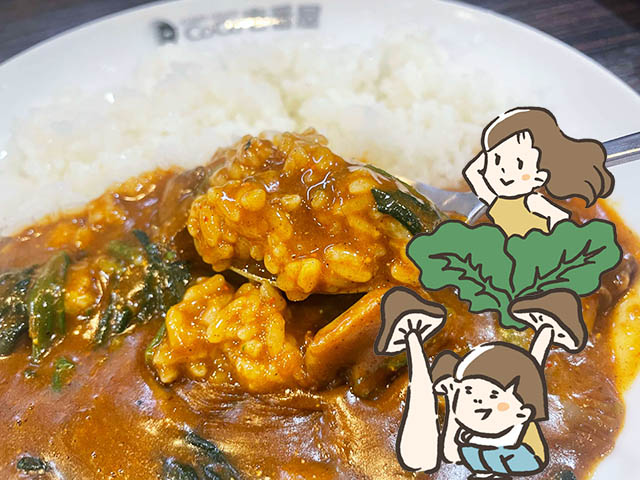 CoCo壱20辛への道 4辛 ほうれん草・きのこトッピング