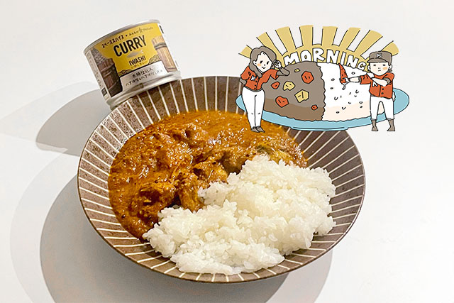 朝カレー_IWASHIカレー 木桶仕込み八丁味噌＆醤油
