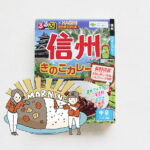 【るるぶ×HACHIコラボ】信州 きのこカレー 中辛で朝カレー｜OL モーニングにカレーを食す