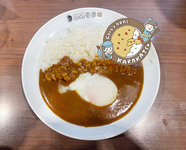 CoCo壱カレー9辛_トッピング半熟タマゴ