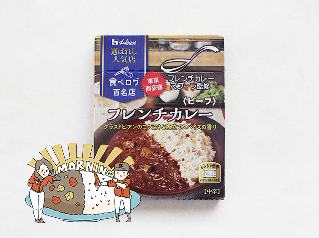 選ばれし人気店　フレンチカレー　ビーフ