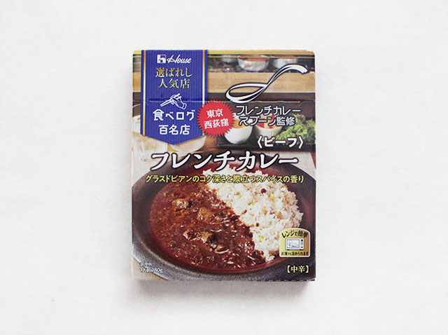 選ばれし人気店 フレンチカレー ビーフ