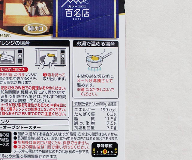 選ばれし人気店 フレンチカレー ビーフ