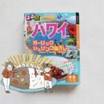 【るるぶ×HACHIコラボ】ハワイ ガーリックシュリンプ風カレーで朝カレー|OL モーニングにカレーを食す