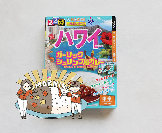 朝カレー_るるぶ×HACHIコラボシリーズ　ハワイ　ガーリックシュリンプ風カレー