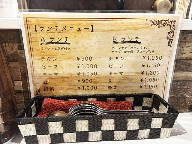 インドカレー　フジヤ メニュー