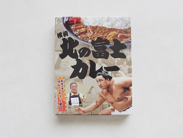 朝カレー_北の富士カレー