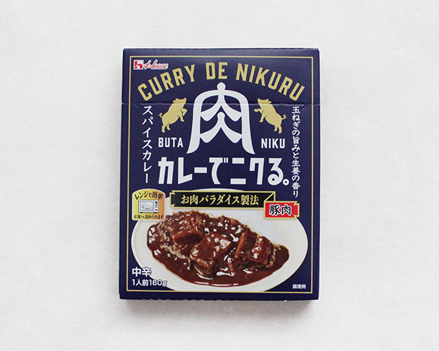 カレーでニクる。豚肉