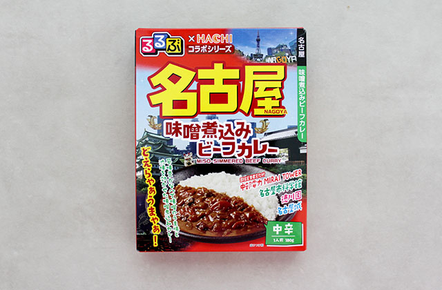 【るるぶ×HACHIコラボ】名古屋 味噌煮込みビーフカレー