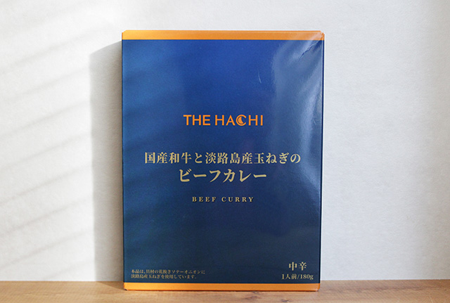 THE HACHI　国産和牛と淡路島産玉ねぎのビーフカレー