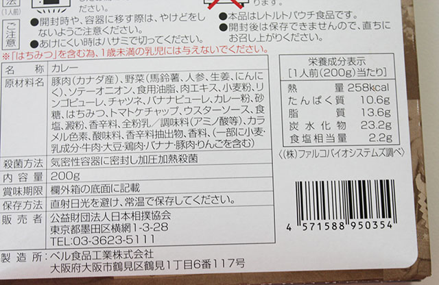 朝カレー_北の富士カレー