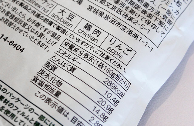 無印良品_素材を生かしたカレー ３種の唐辛子とチキン