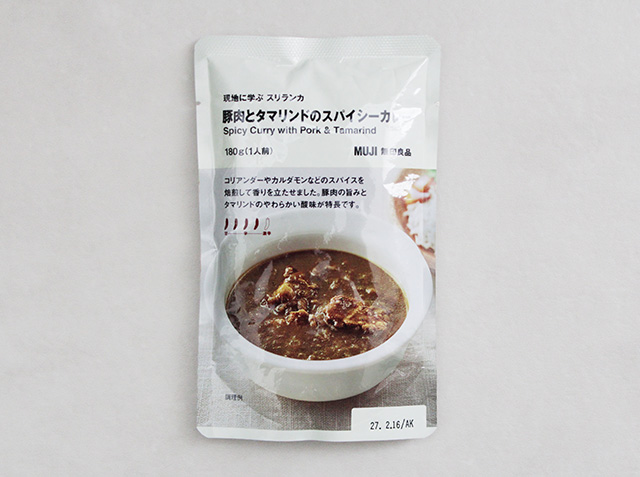 現地に学ぶ スリランカ ココナッツと青唐辛子のチキンカレー