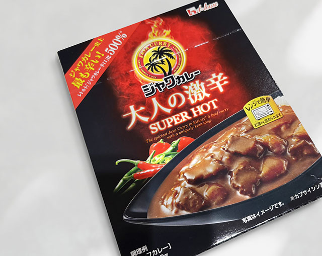 ハウス食品 レトルトジャワカレー　大人の激辛