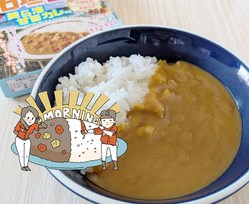 【るるぶ×HACHIコラボ】沖縄 石垣宮古 美ら海甘旨カレー