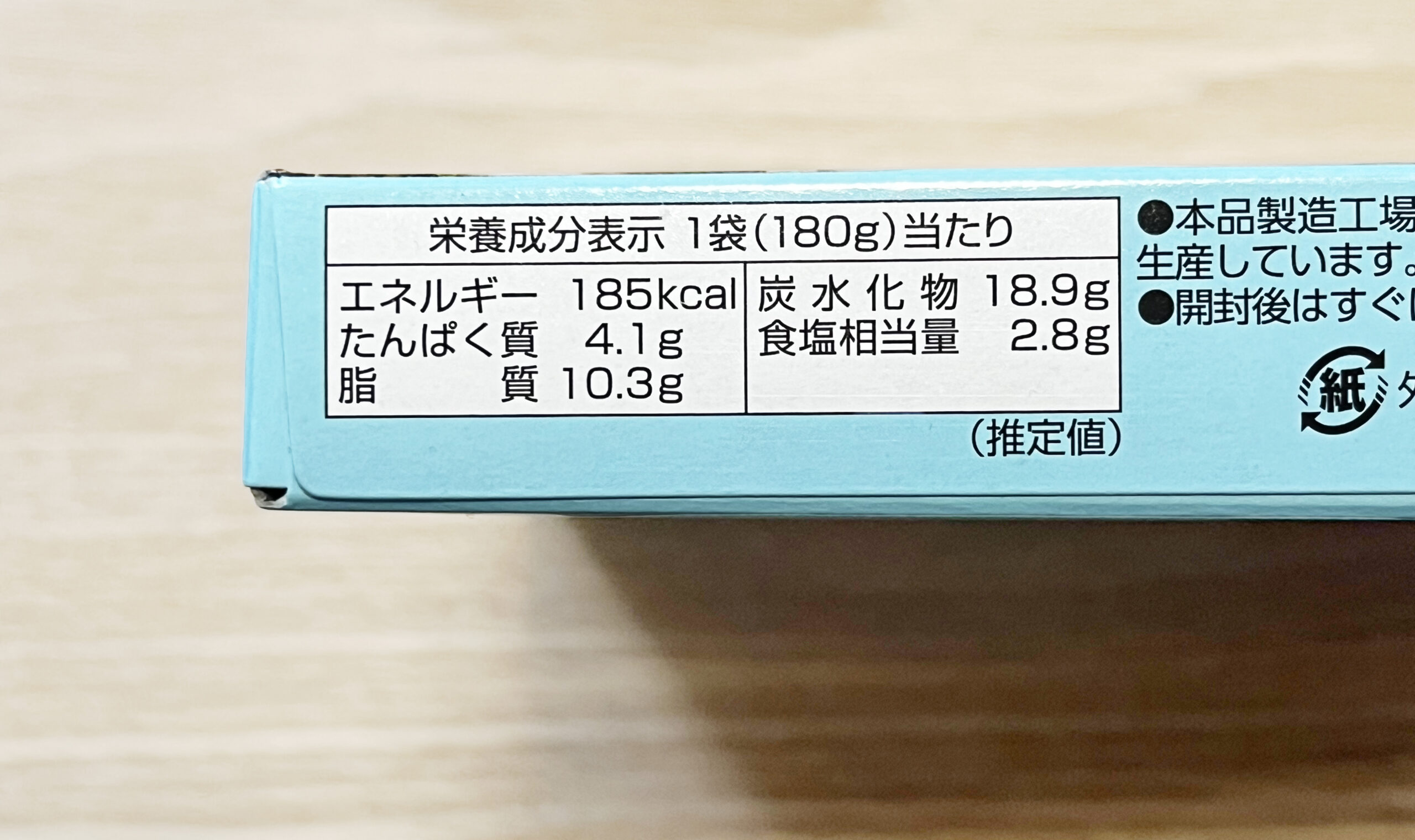 【るるぶ×HACHIコラボ】沖縄 石垣宮古 美ら海甘旨カレー