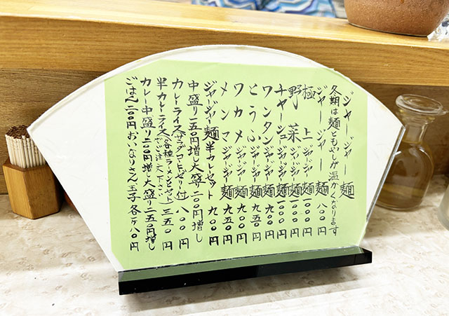 熊公 卓上メニュー