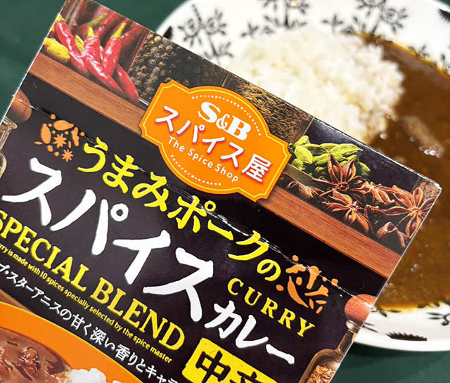 S&B スパイス屋 うまみポークのスパイスカレー 中辛