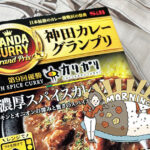 神田カレーグランプリ カリガリ 濃厚スパイスカレーで朝カレー|OL モーニングにカレーを食す