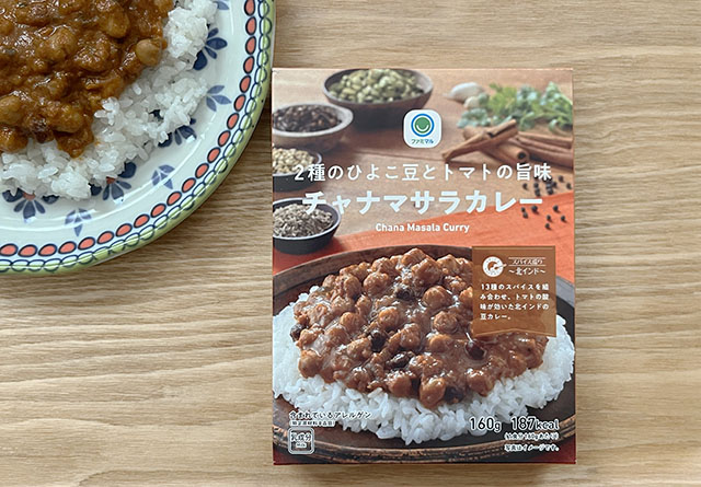 2種のひよこ豆とトマトの旨味チャナマサラカレー｜ファミリーマート